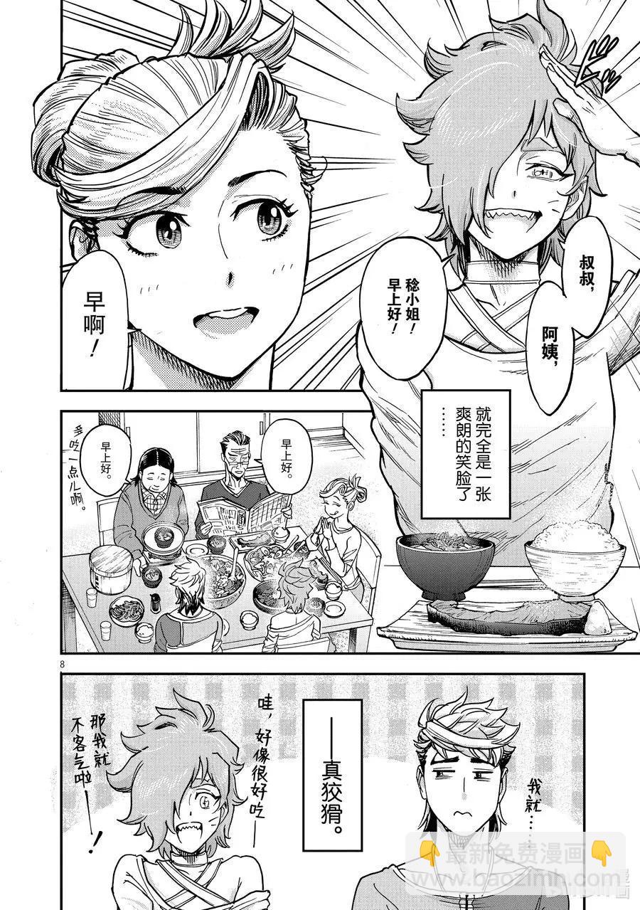 假面騎士空我 - 第86話 打擊 - 3