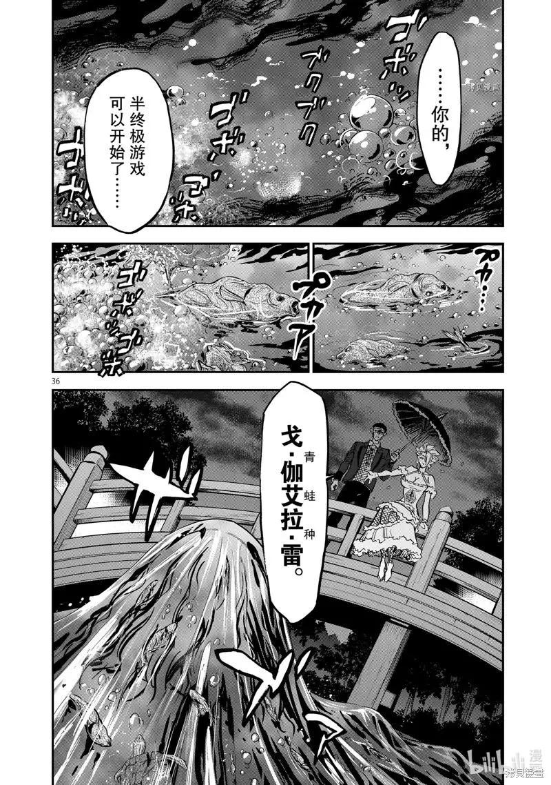 假面騎士空我 - 第90話 - 6