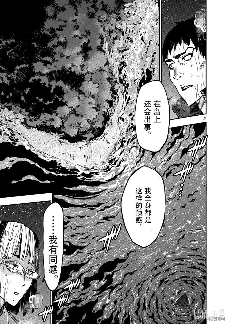 假面騎士空我 - 第100話 - 7