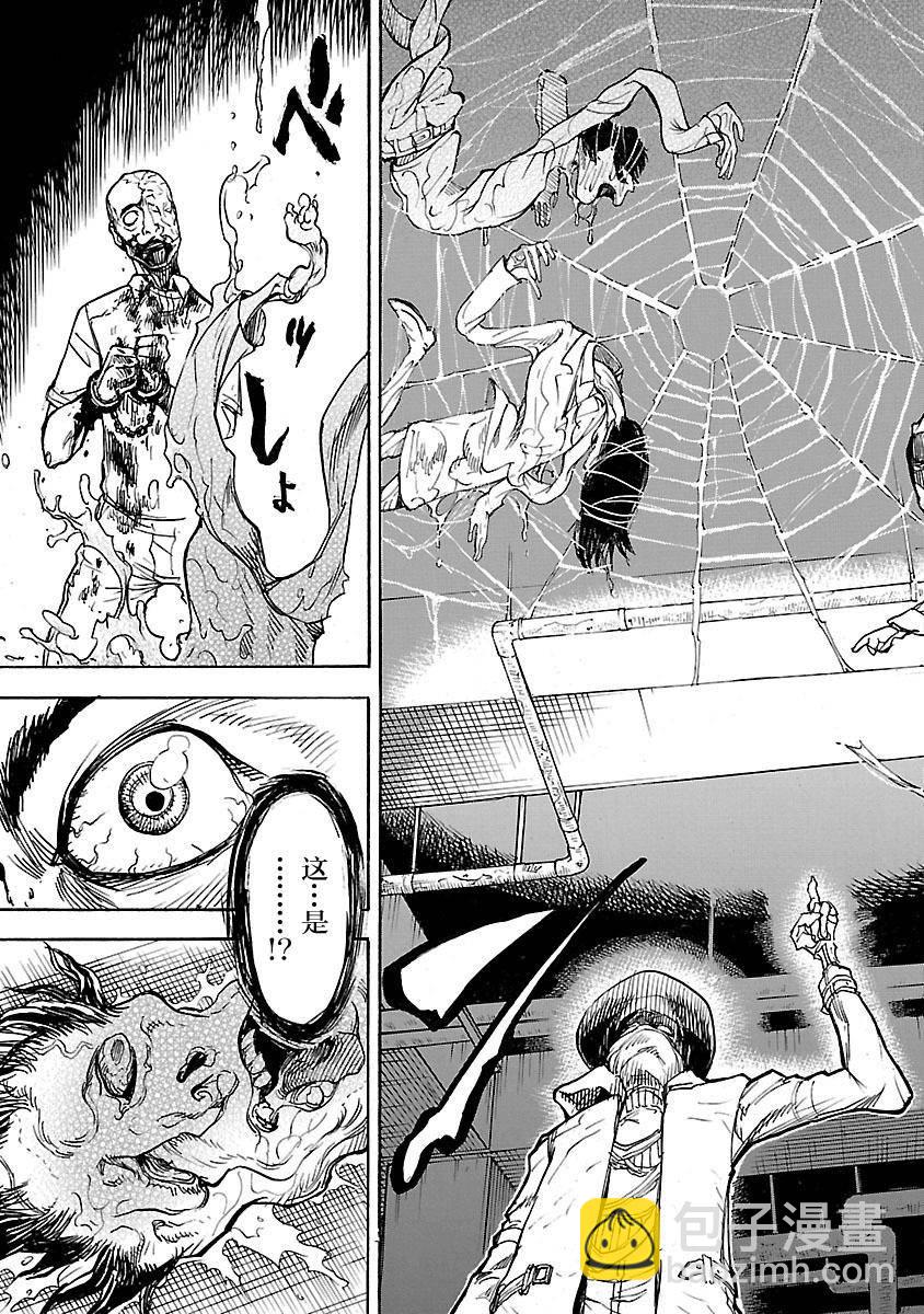 假面騎士空我（假面超人空我） - 第1話(2/2) - 2