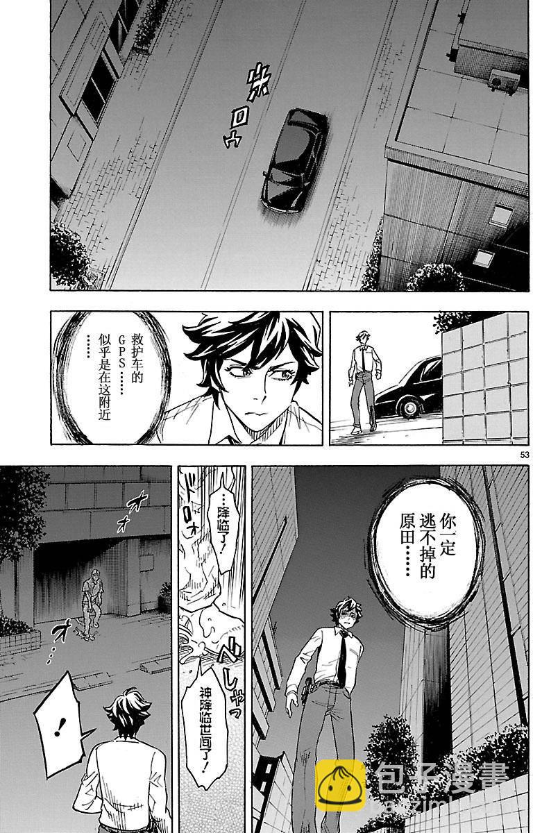 假面騎士空我（假面超人空我） - 第1話(2/2) - 1