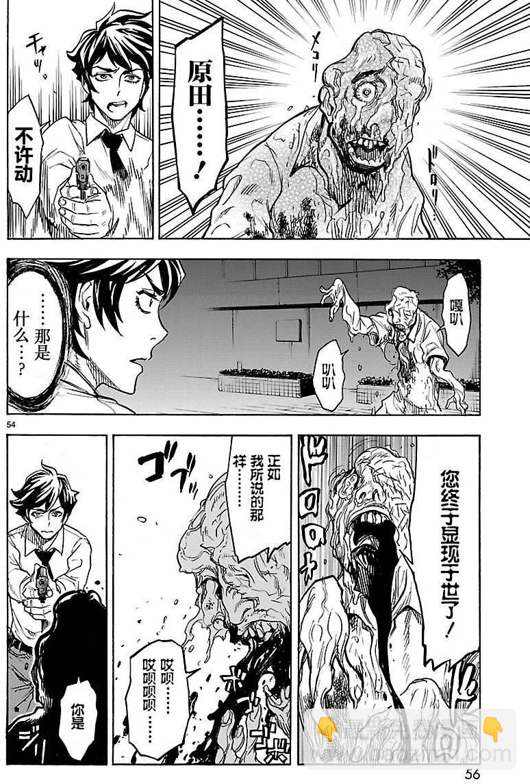 假面騎士空我（假面超人空我） - 第1話(2/2) - 2