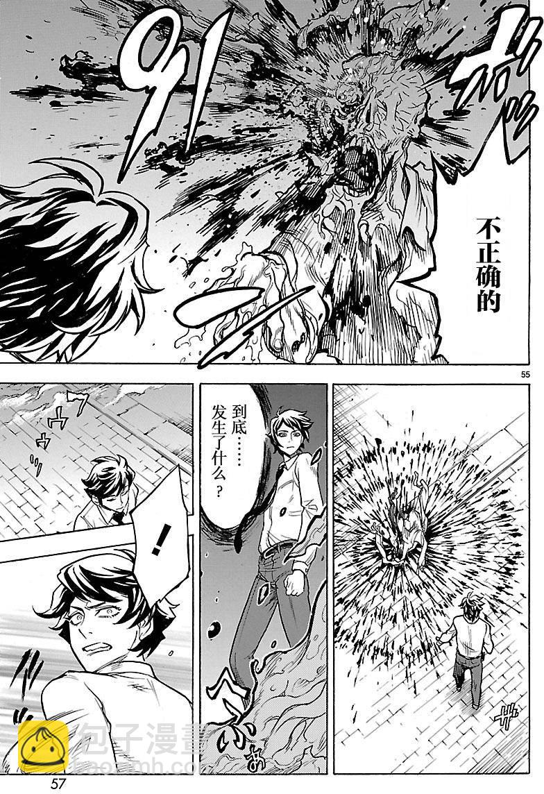 假面騎士空我（假面超人空我） - 第1話(2/2) - 3