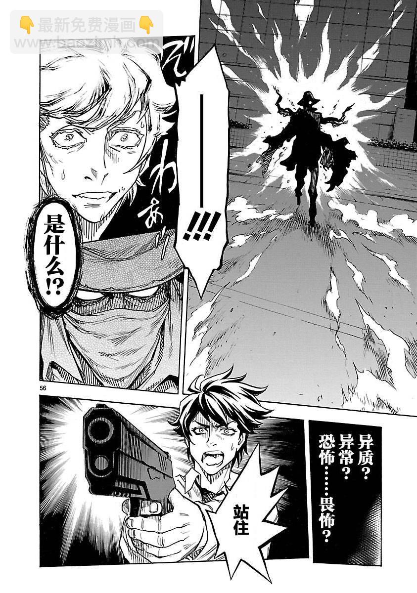 假面騎士空我（假面超人空我） - 第1話(2/2) - 1