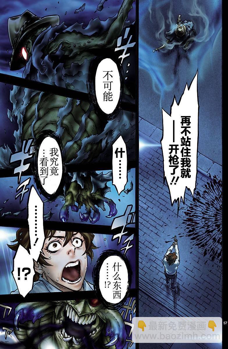 假面騎士空我（假面超人空我） - 第1話(2/2) - 2