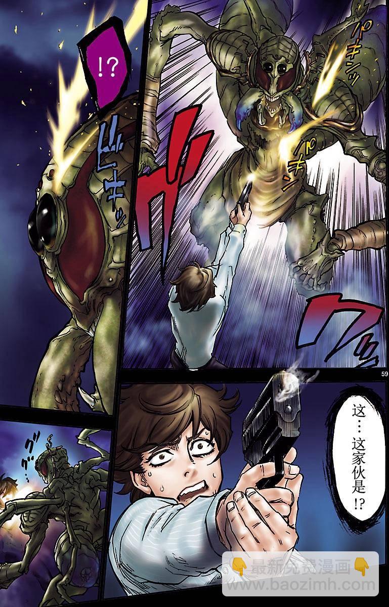 假面騎士空我（假面超人空我） - 第1話(2/2) - 1