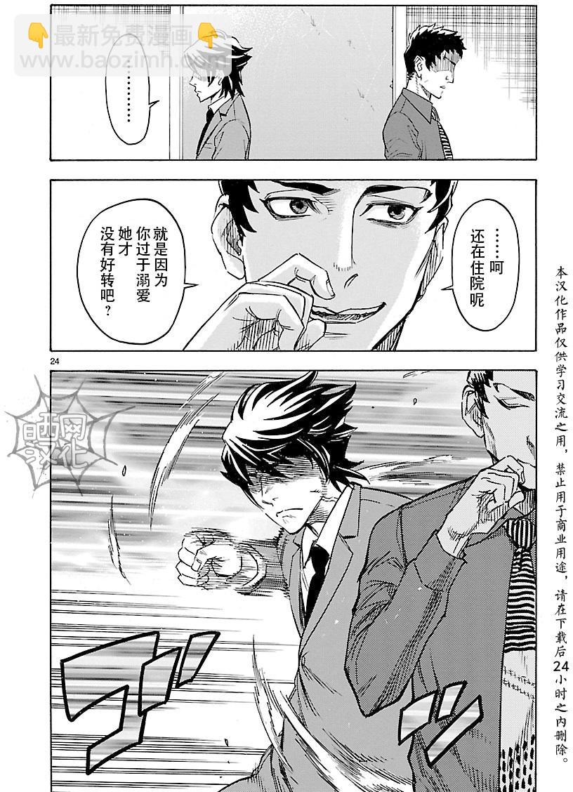 假面騎士空我（假面超人空我） - 第11話 - 3