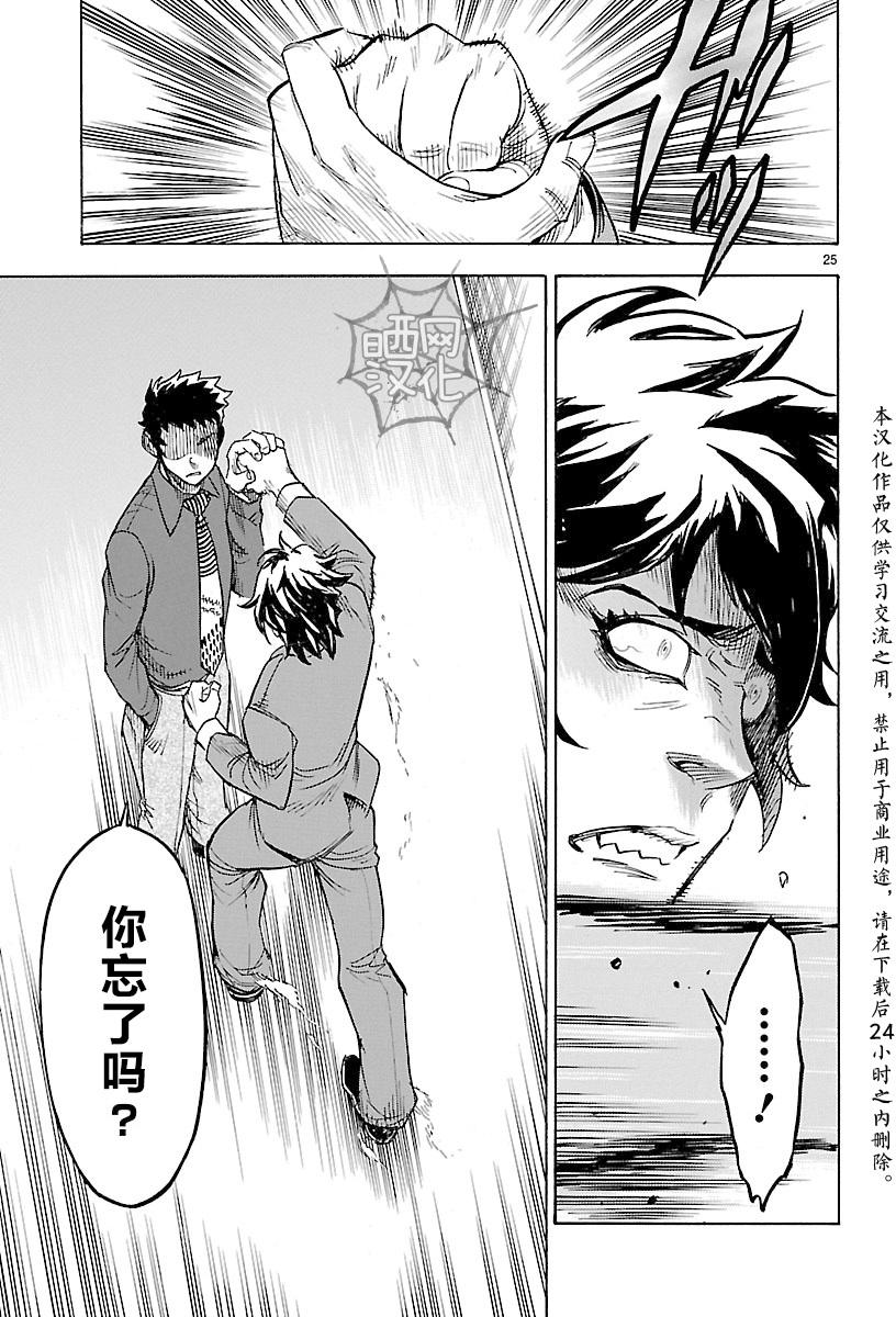 假面騎士空我（假面超人空我） - 第11話 - 4