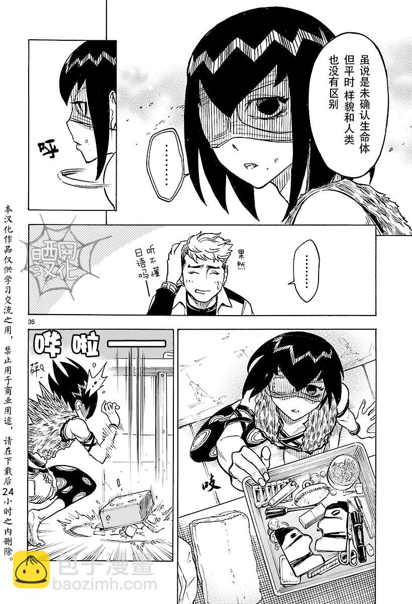 假面騎士空我（假面超人空我） - 第11話 - 1