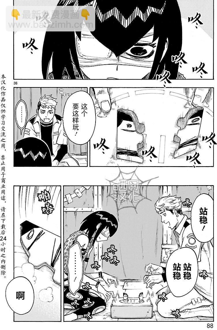 假面騎士空我（假面超人空我） - 第11話 - 3