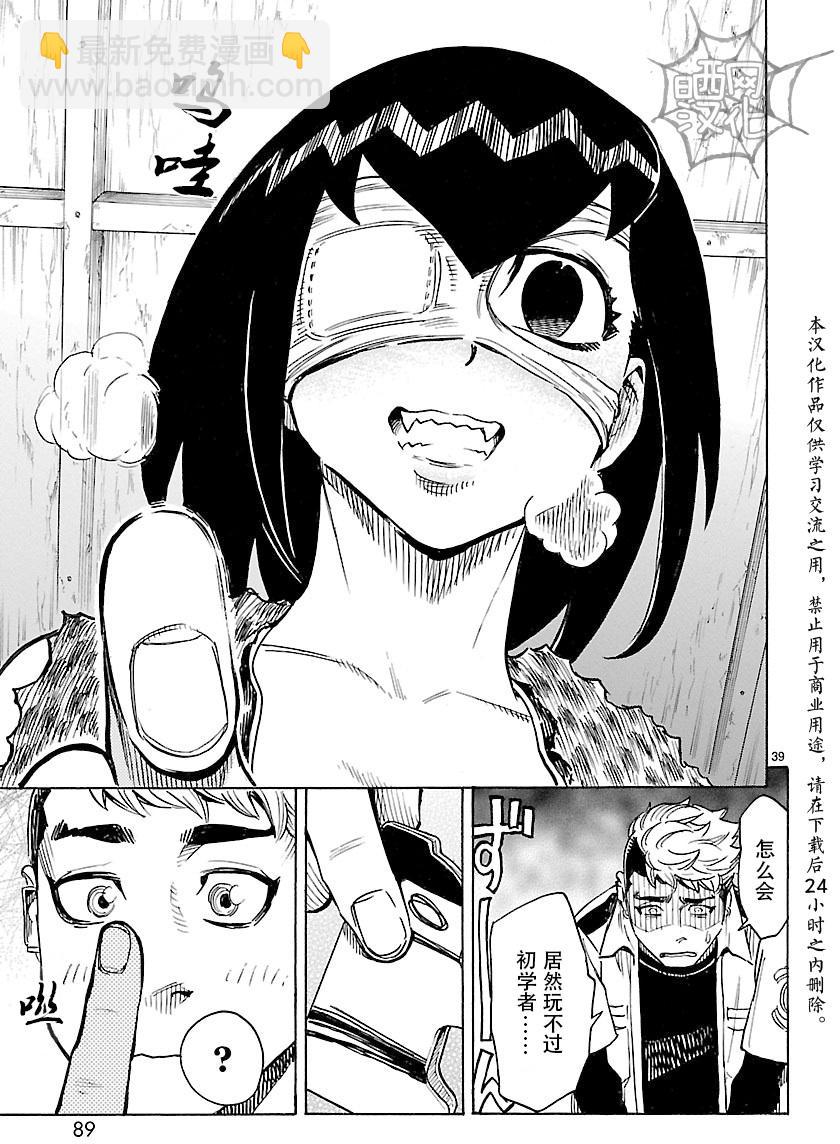 假面騎士空我（假面超人空我） - 第11話 - 4