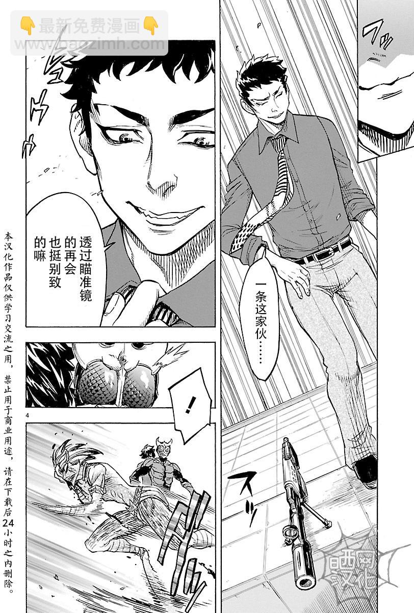 假面騎士空我（假面超人空我） - 第11話 - 4