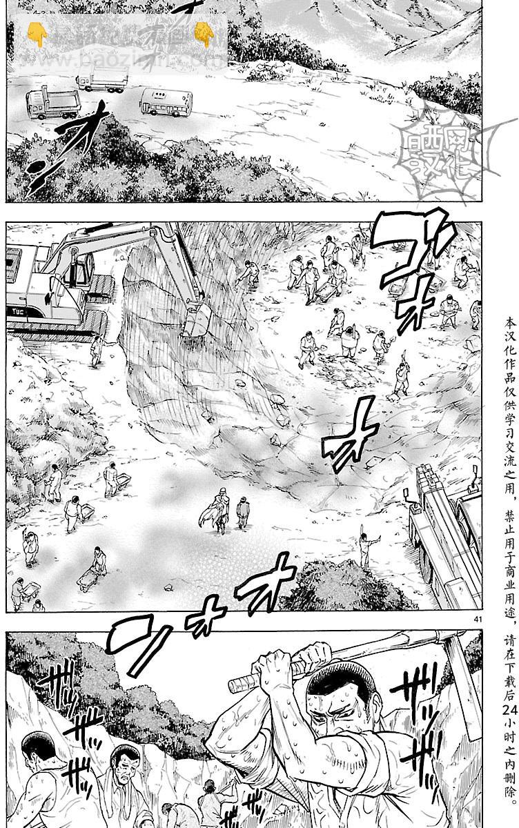 假面騎士空我（假面超人空我） - 第11話 - 6