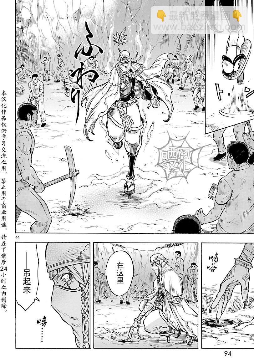 假面騎士空我（假面超人空我） - 第11話 - 2