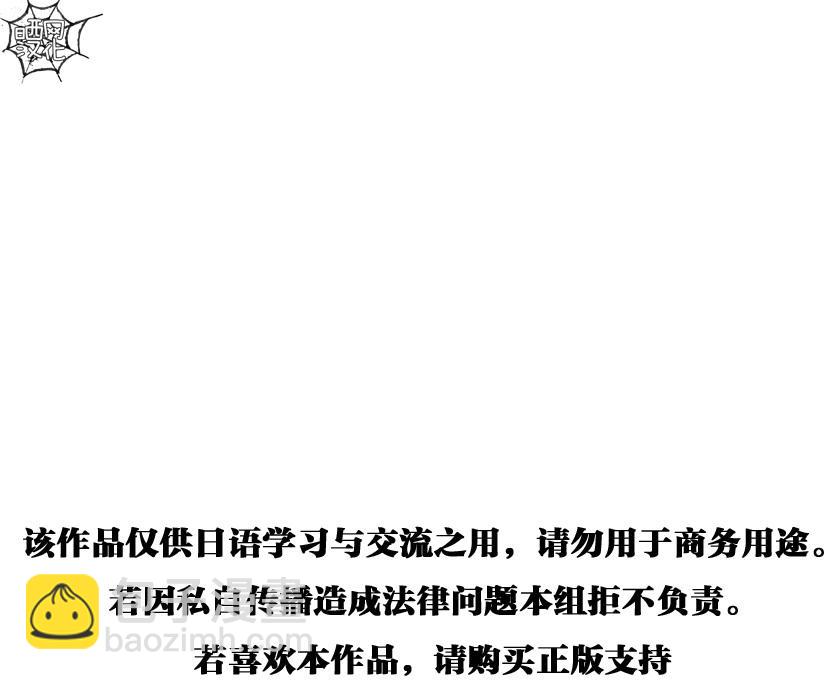 假面騎士空我（假面超人空我） - 第11話 - 5