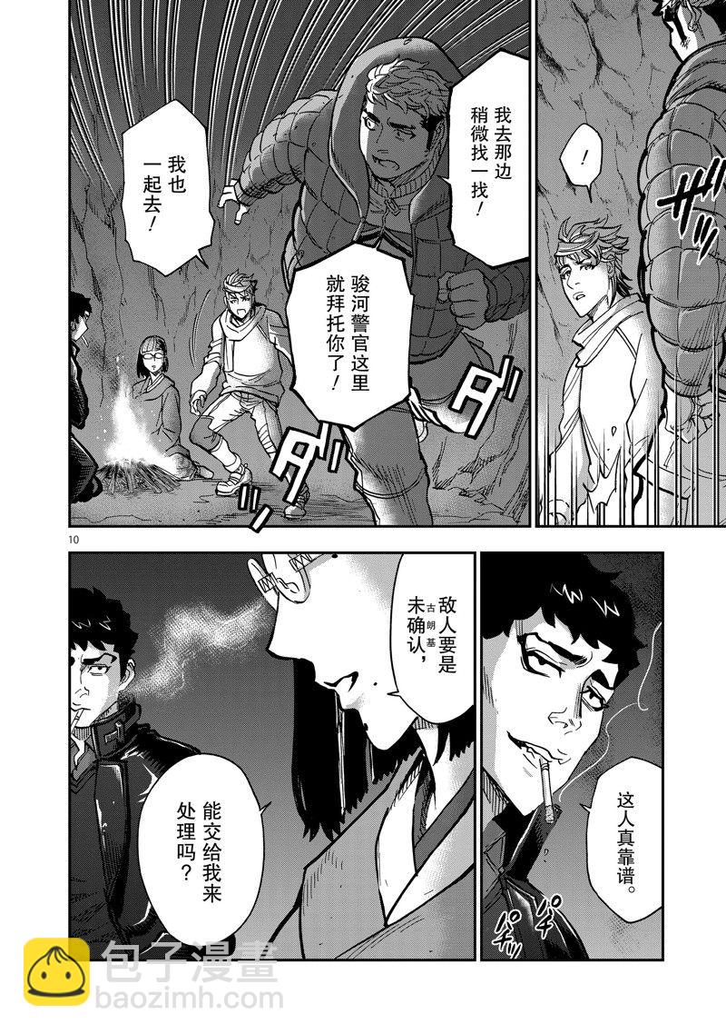 假面騎士空我（假面超人空我） - 第101話 - 4