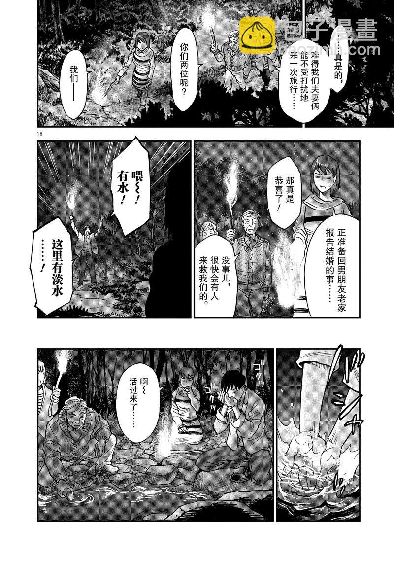 假面騎士空我（假面超人空我） - 第101話 - 6