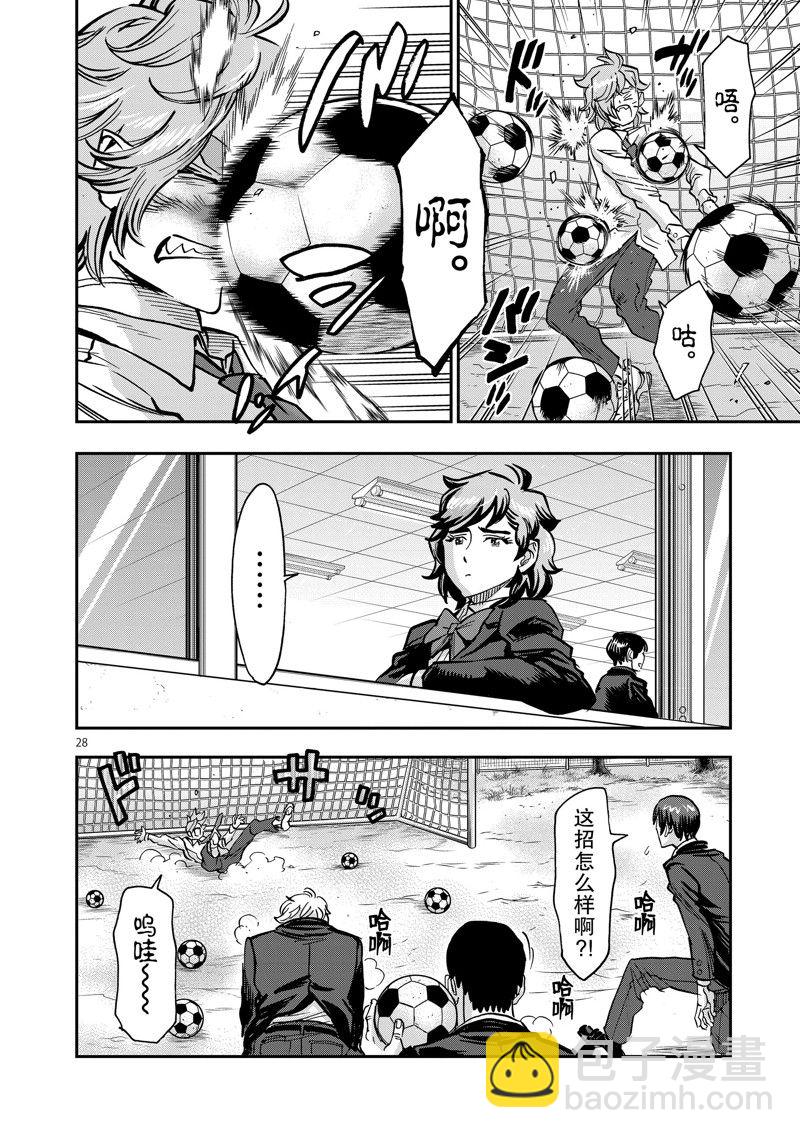 假面騎士空我（假面超人空我） - 第101話 - 4