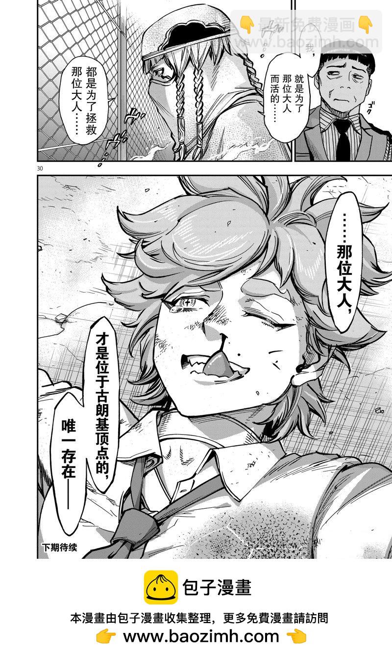 假面騎士空我（假面超人空我） - 第101話 - 6