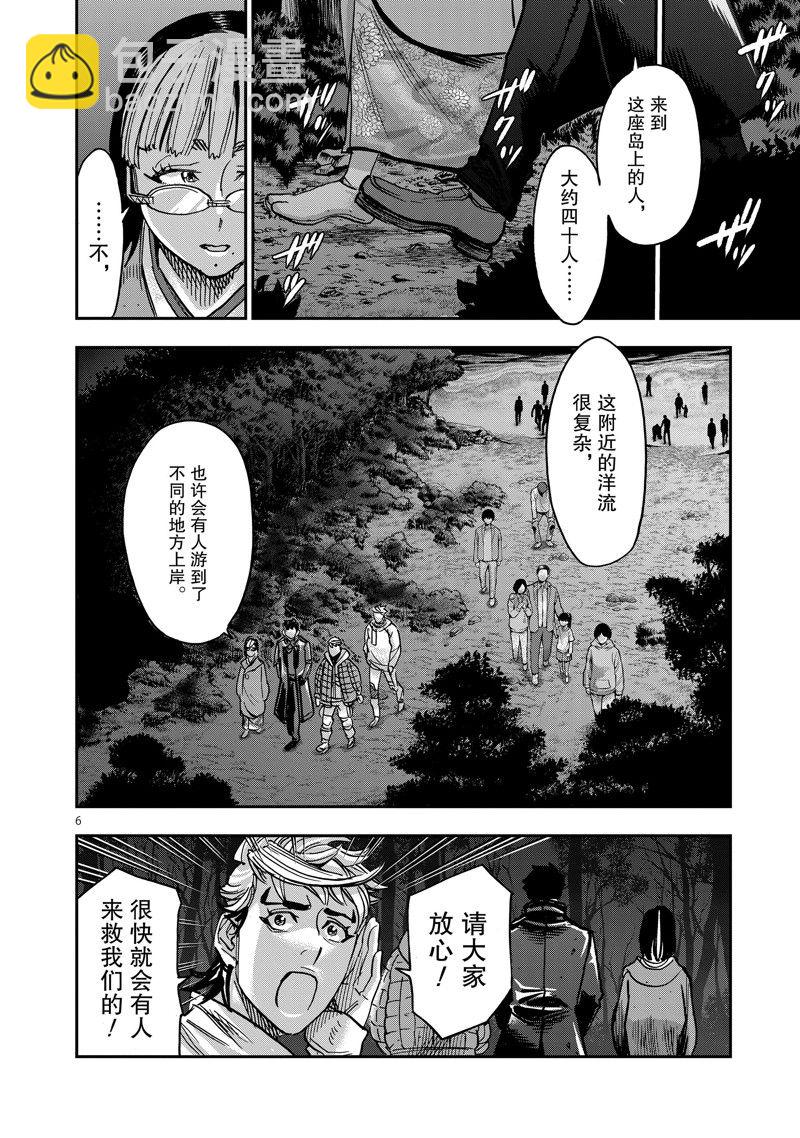 假面騎士空我（假面超人空我） - 第101話 - 6