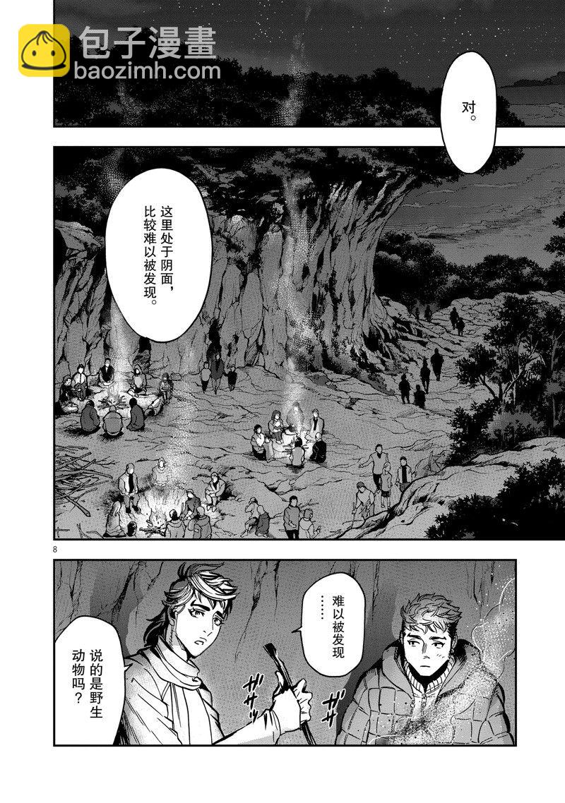 假面騎士空我（假面超人空我） - 第101話 - 2