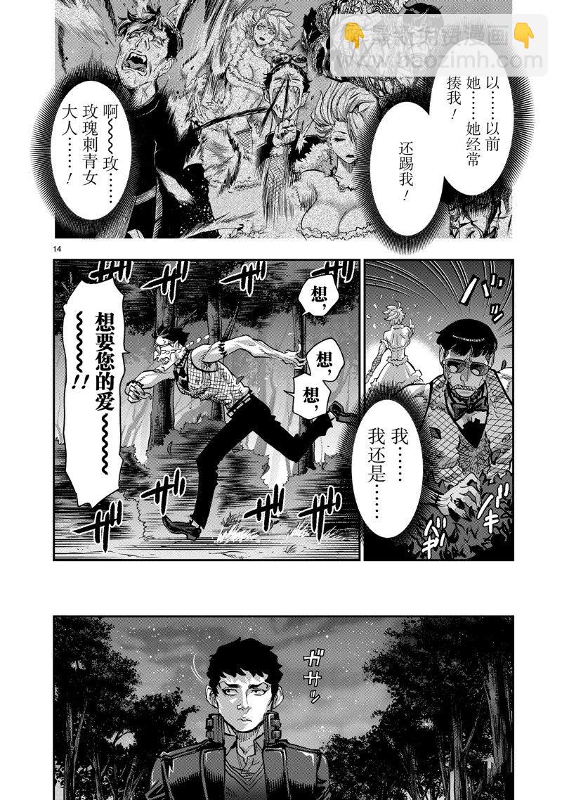 假面騎士空我（假面超人空我） - 第103話 - 6