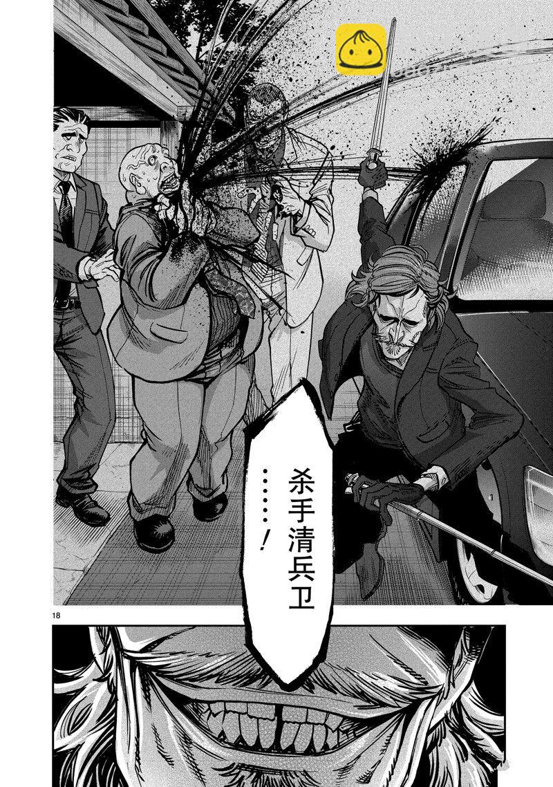 假面騎士空我（假面超人空我） - 第103話 - 2