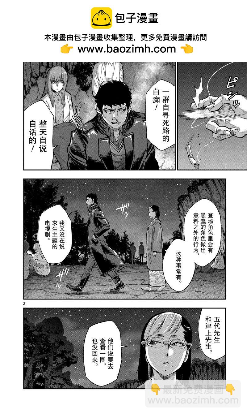 假面騎士空我（假面超人空我） - 第103話 - 2