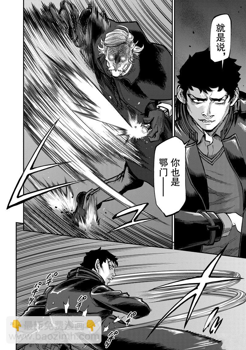 假面騎士空我（假面超人空我） - 第103話 - 4