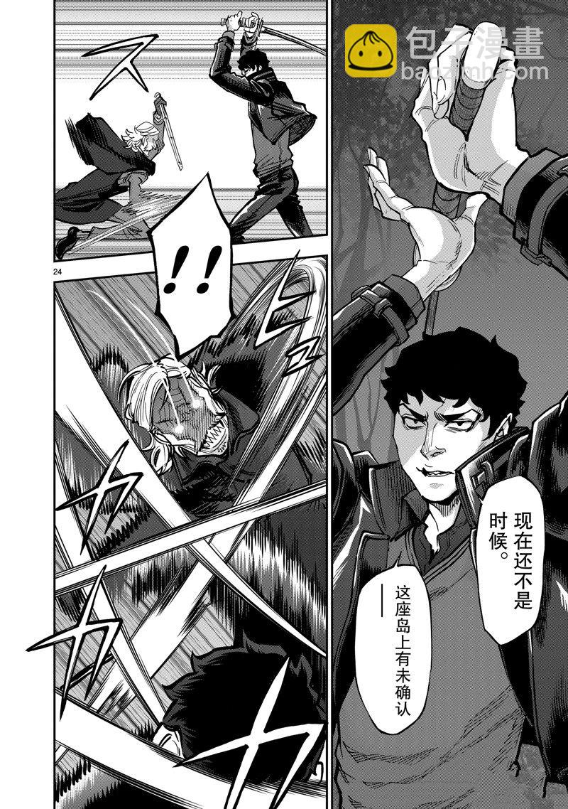 假面騎士空我（假面超人空我） - 第103話 - 8