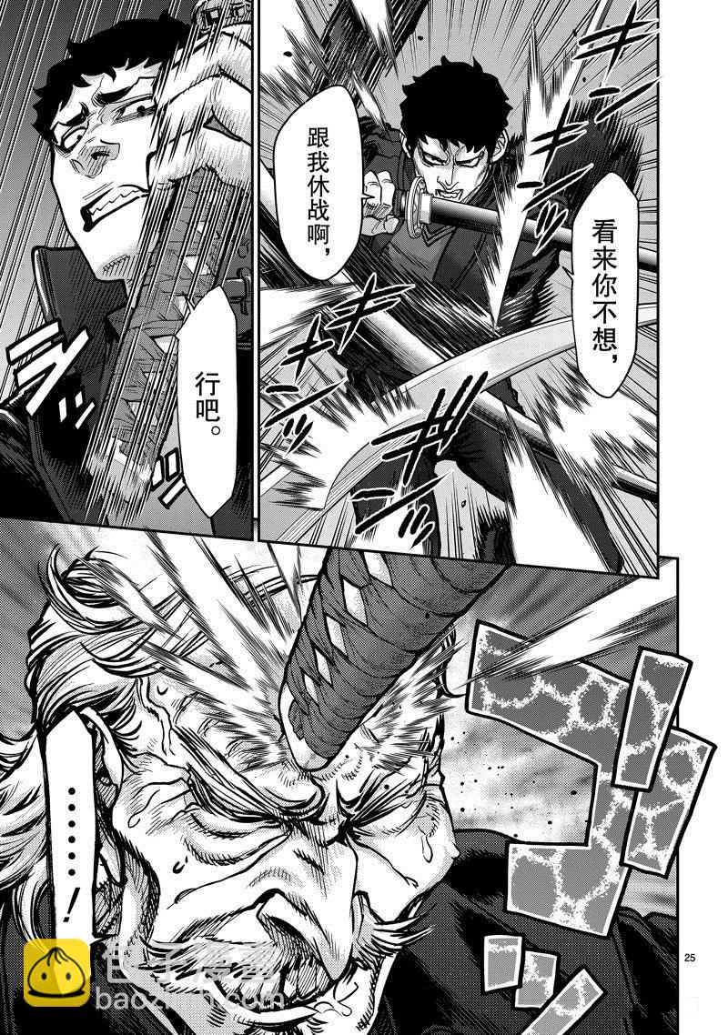 假面騎士空我（假面超人空我） - 第103話 - 1