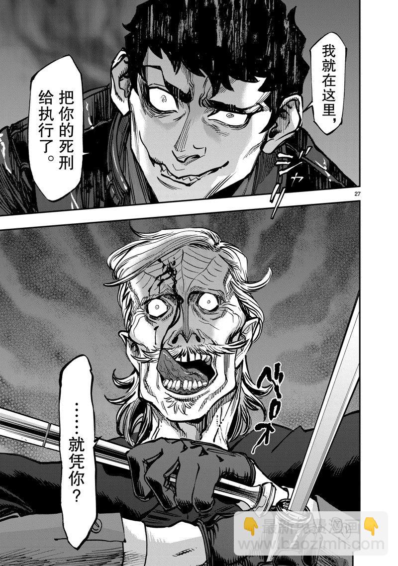 假面騎士空我（假面超人空我） - 第103話 - 3