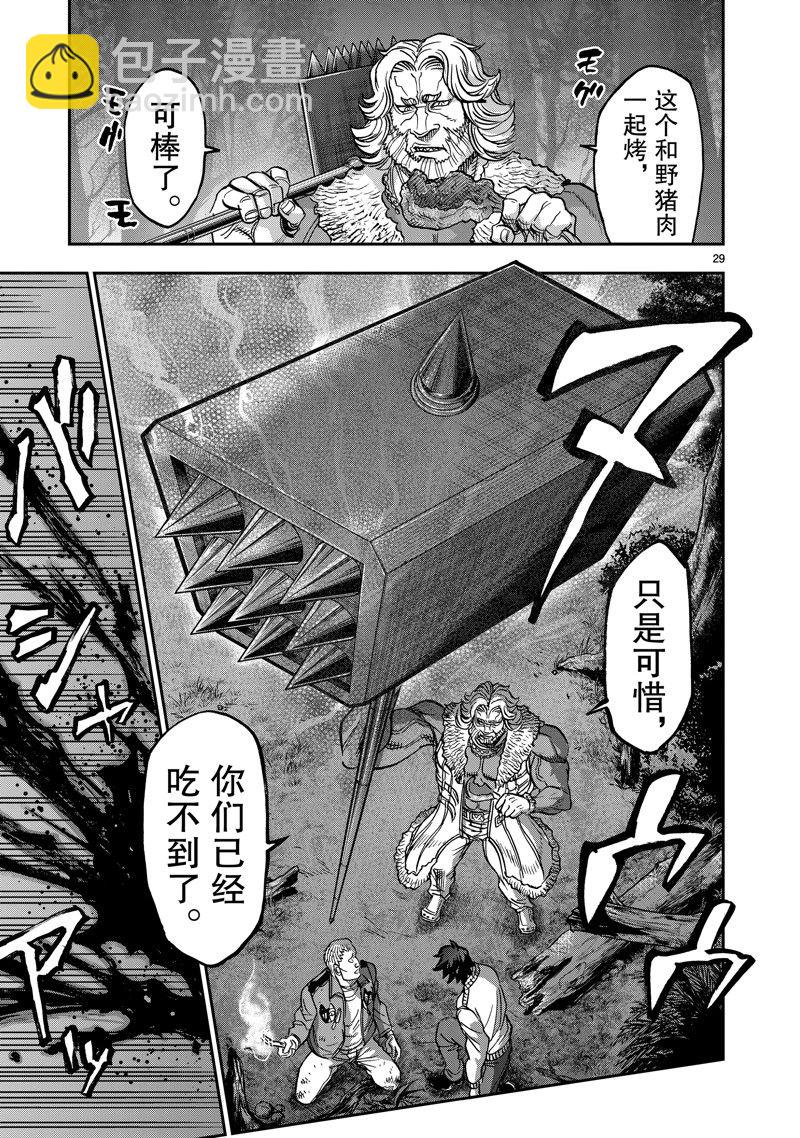 假面騎士空我（假面超人空我） - 第103話 - 5