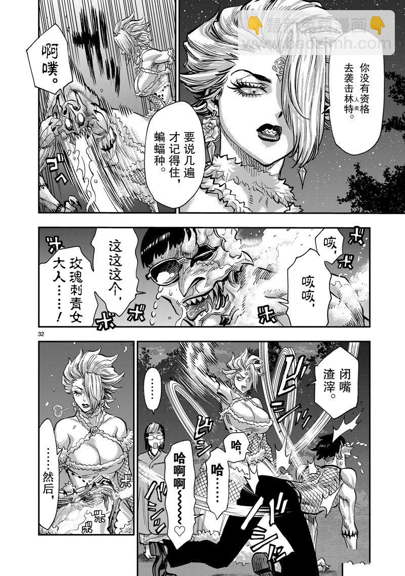 假面騎士空我（假面超人空我） - 第103話 - 8