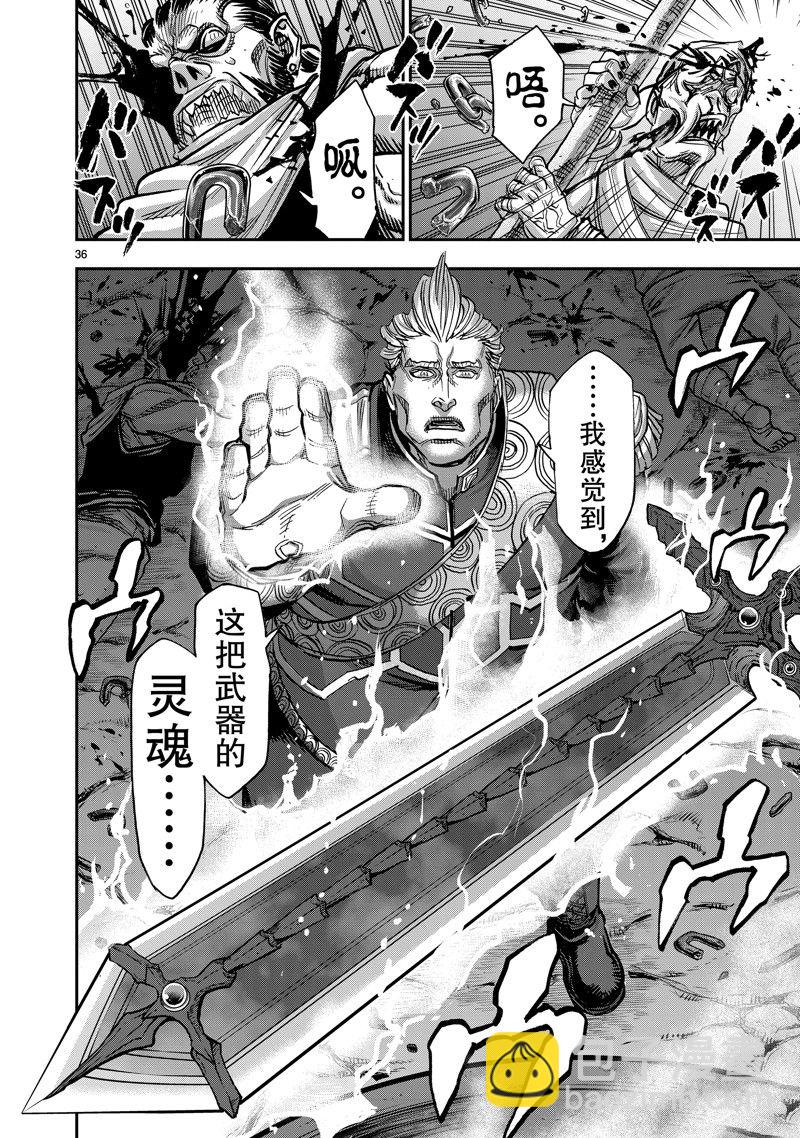 假面騎士空我（假面超人空我） - 第103話 - 4