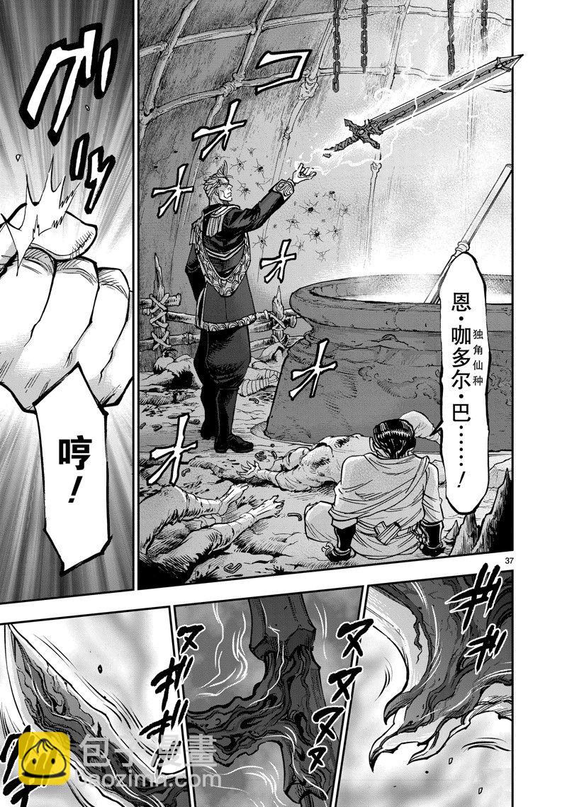 假面騎士空我（假面超人空我） - 第103話 - 5