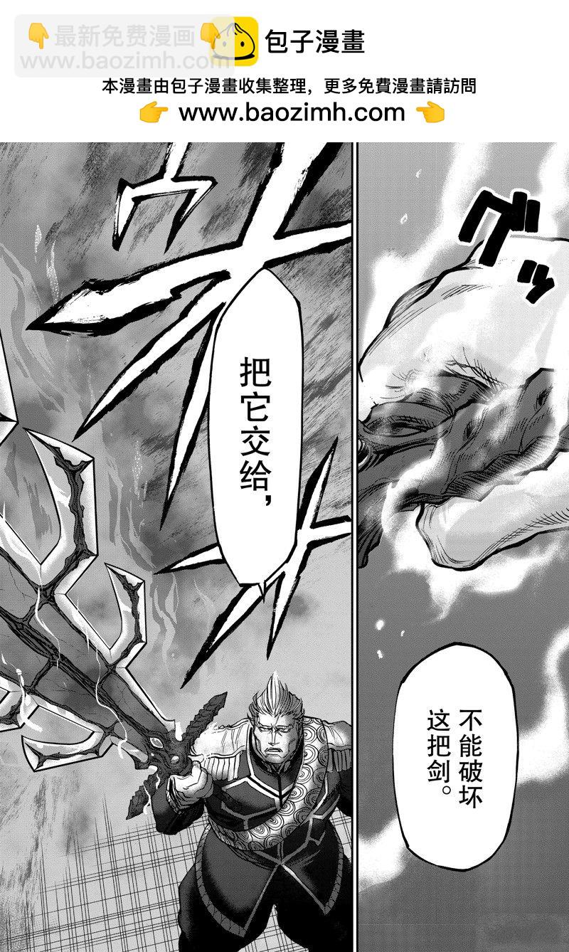 假面騎士空我（假面超人空我） - 第103話 - 6