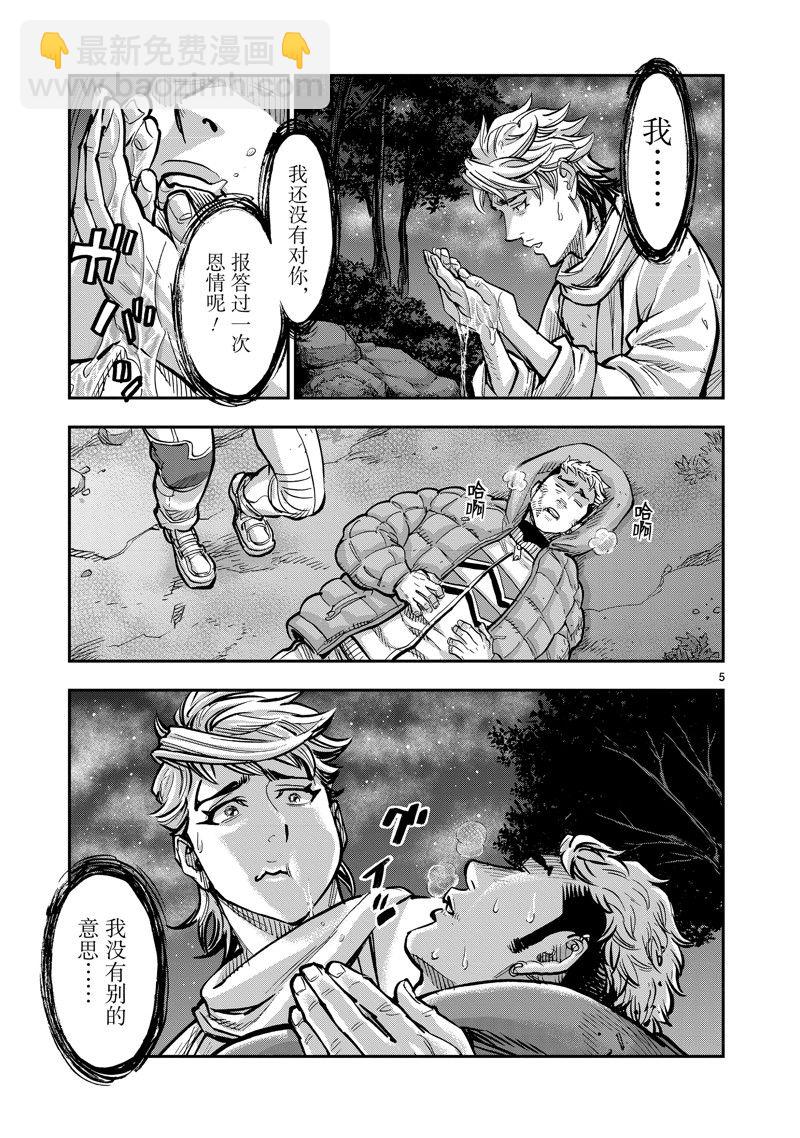 假面騎士空我（假面超人空我） - 第103話 - 5