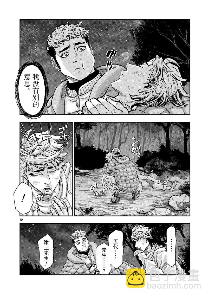 假面騎士空我（假面超人空我） - 第105話 - 4