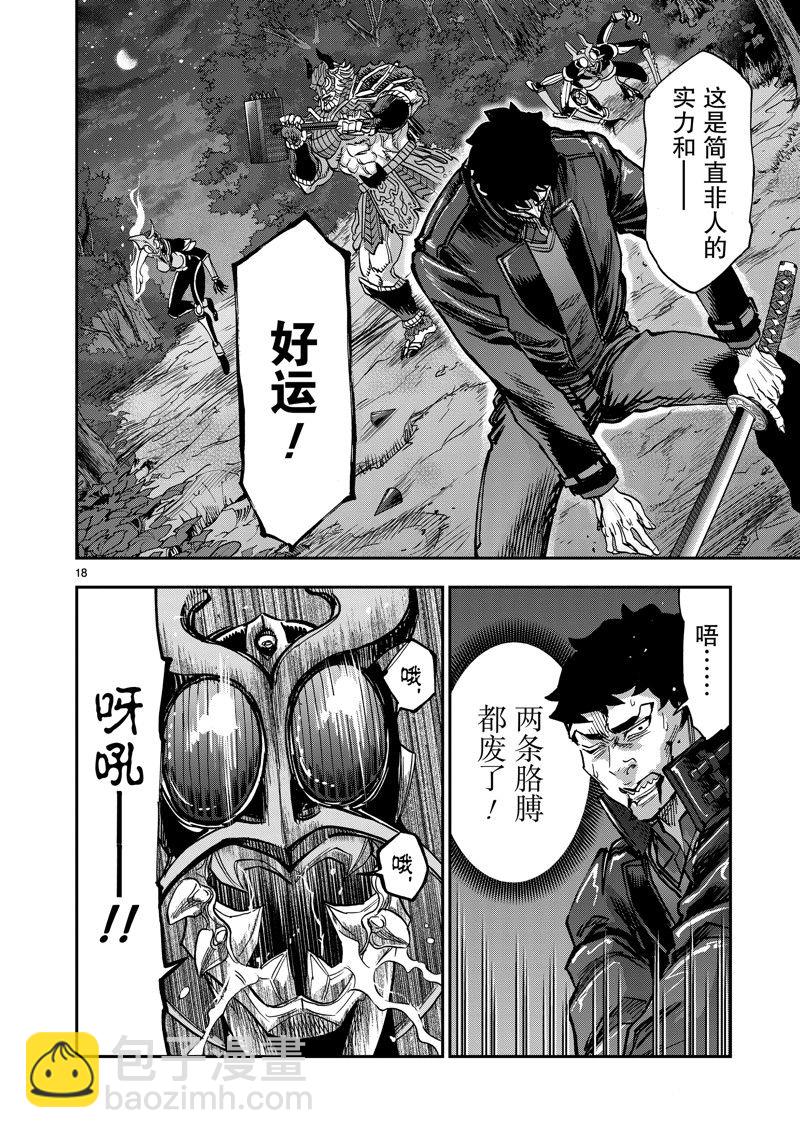 假面騎士空我（假面超人空我） - 第105話 - 6