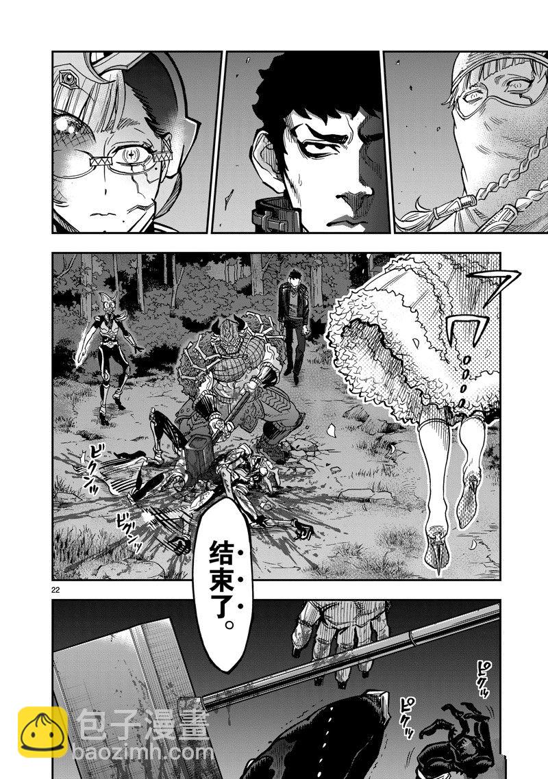 假面騎士空我（假面超人空我） - 第105話 - 4