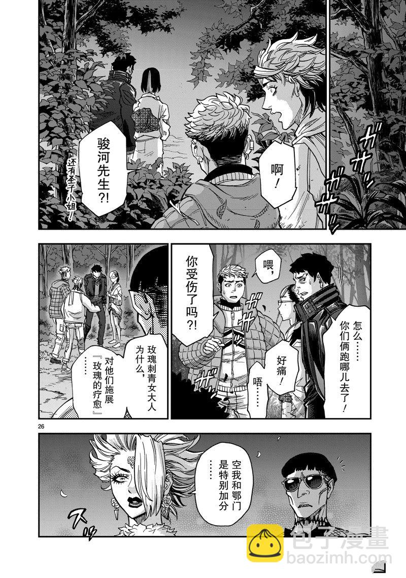 假面騎士空我（假面超人空我） - 第105話 - 2