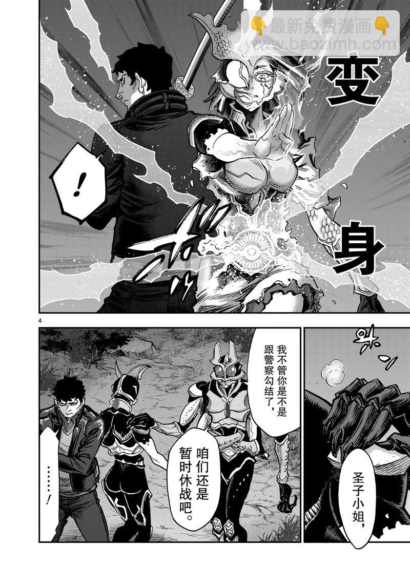 假面騎士空我（假面超人空我） - 第105話 - 4