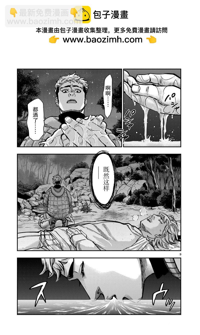 假面騎士空我（假面超人空我） - 第105話 - 3