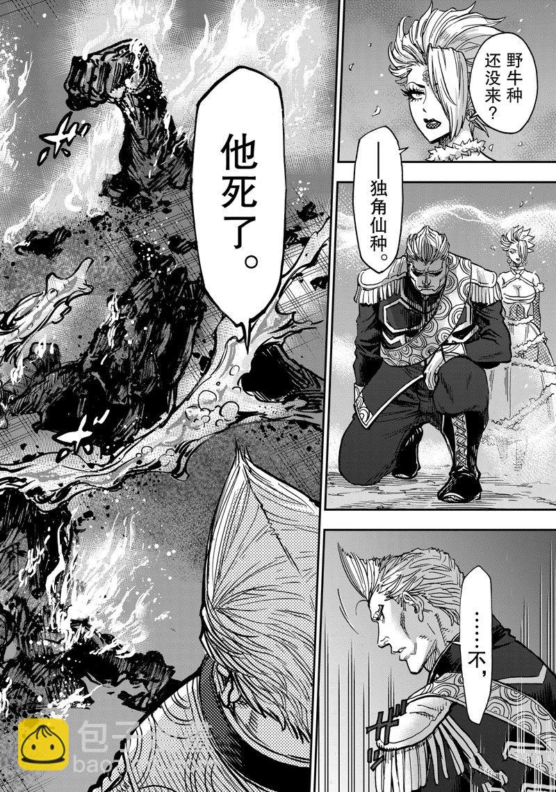 假面騎士空我（假面超人空我） - 第107話 - 5