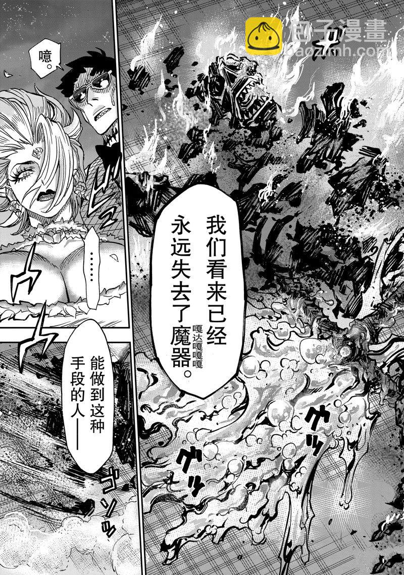 假面騎士空我（假面超人空我） - 第107話 - 6