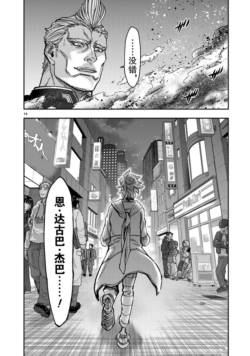 假面騎士空我（假面超人空我） - 第107話 - 7