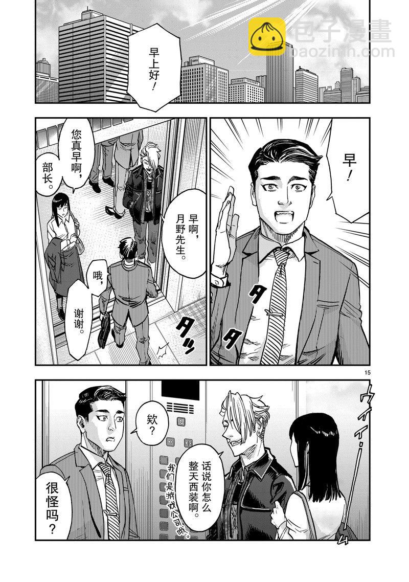 第107话14