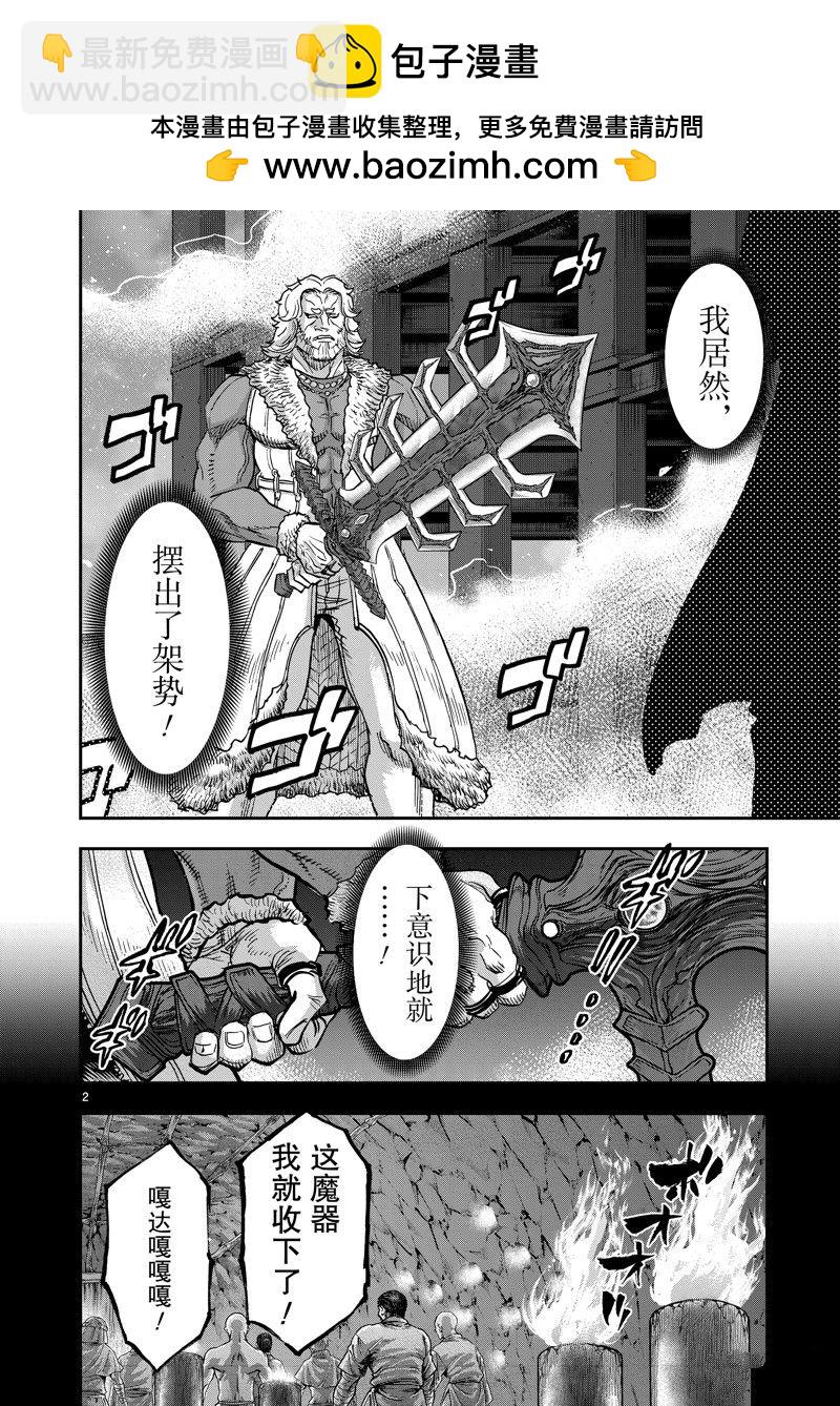 假面騎士空我（假面超人空我） - 第107話 - 2