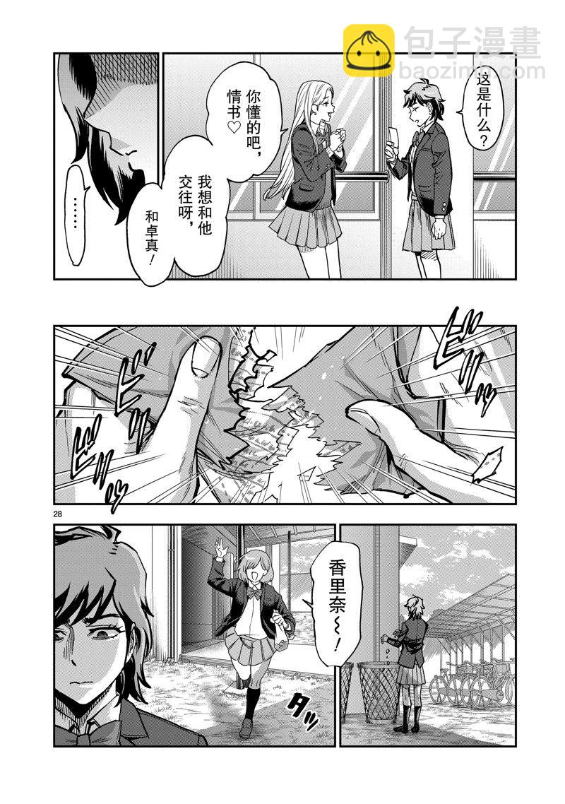 假面騎士空我（假面超人空我） - 第107話 - 7